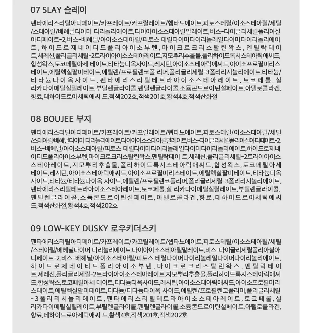 [NEW/라뮤끄립밤] 에크멀 익스트림 립 글라시 10종 상세페이지 52